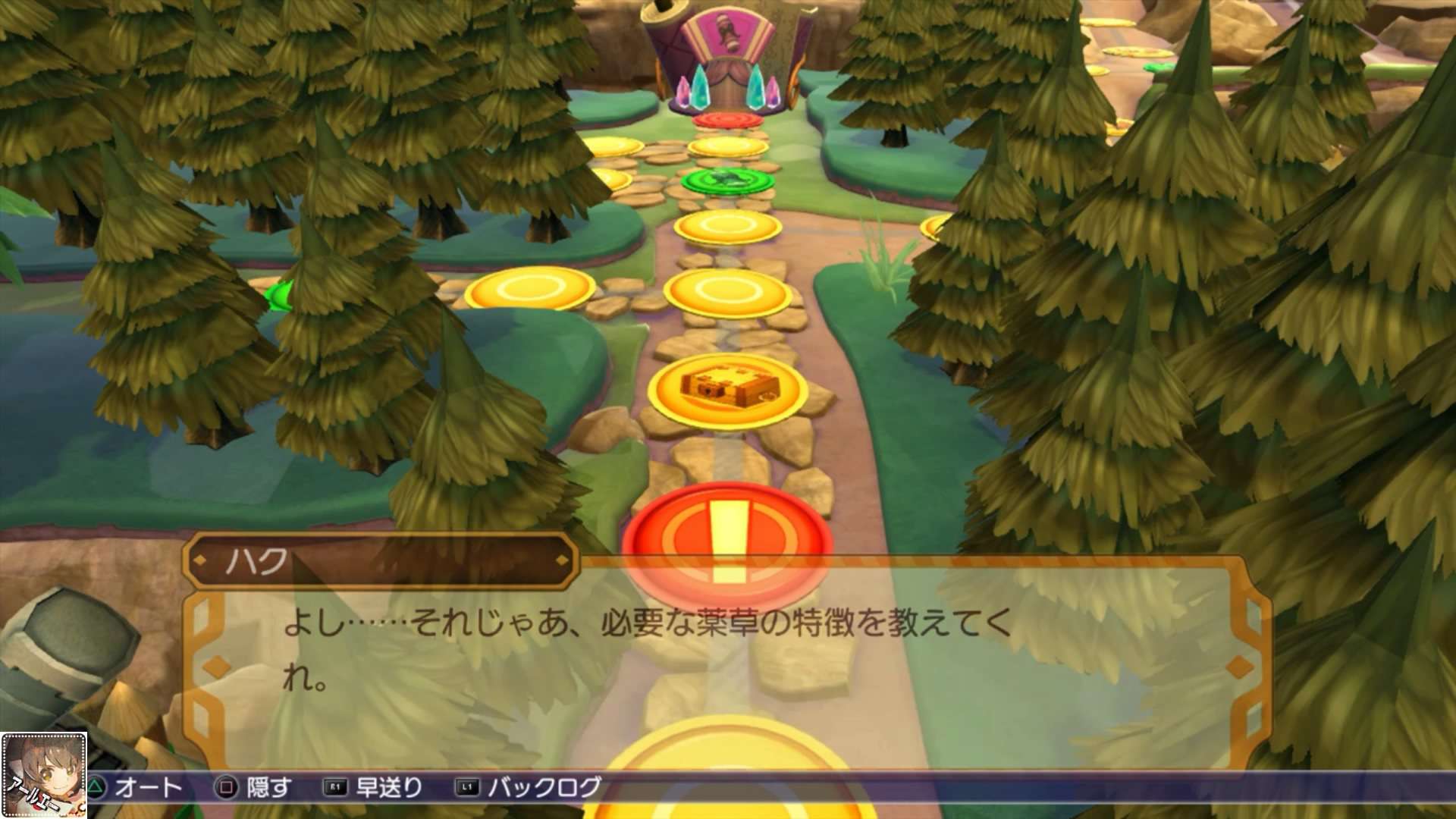 ドカポンUP！ 夢幻のルーレット_3章　クオン　2